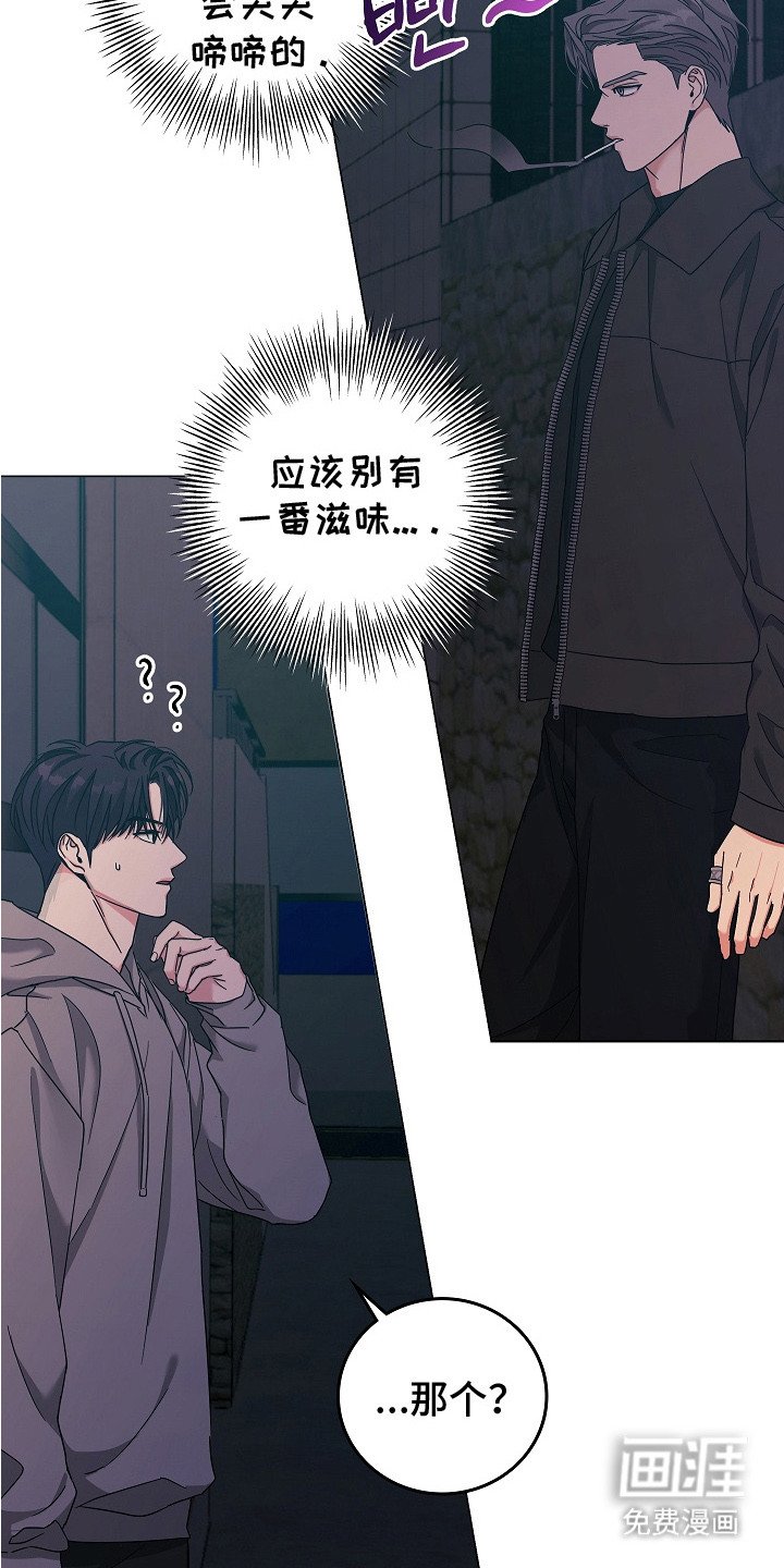第2章：勇敢一次