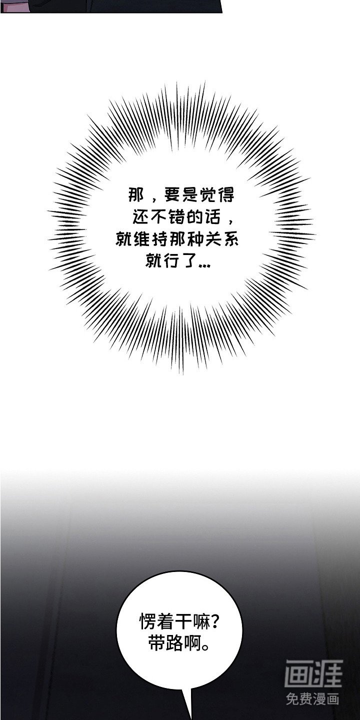 第2章：勇敢一次
