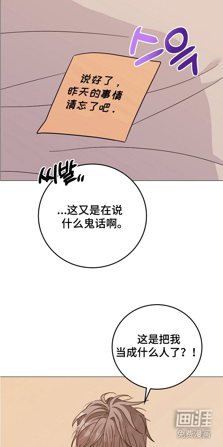 第3章：纸条