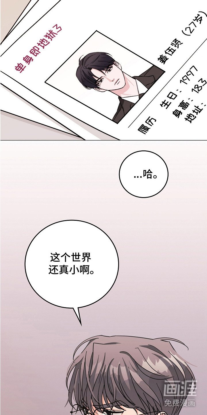 第3章：纸条