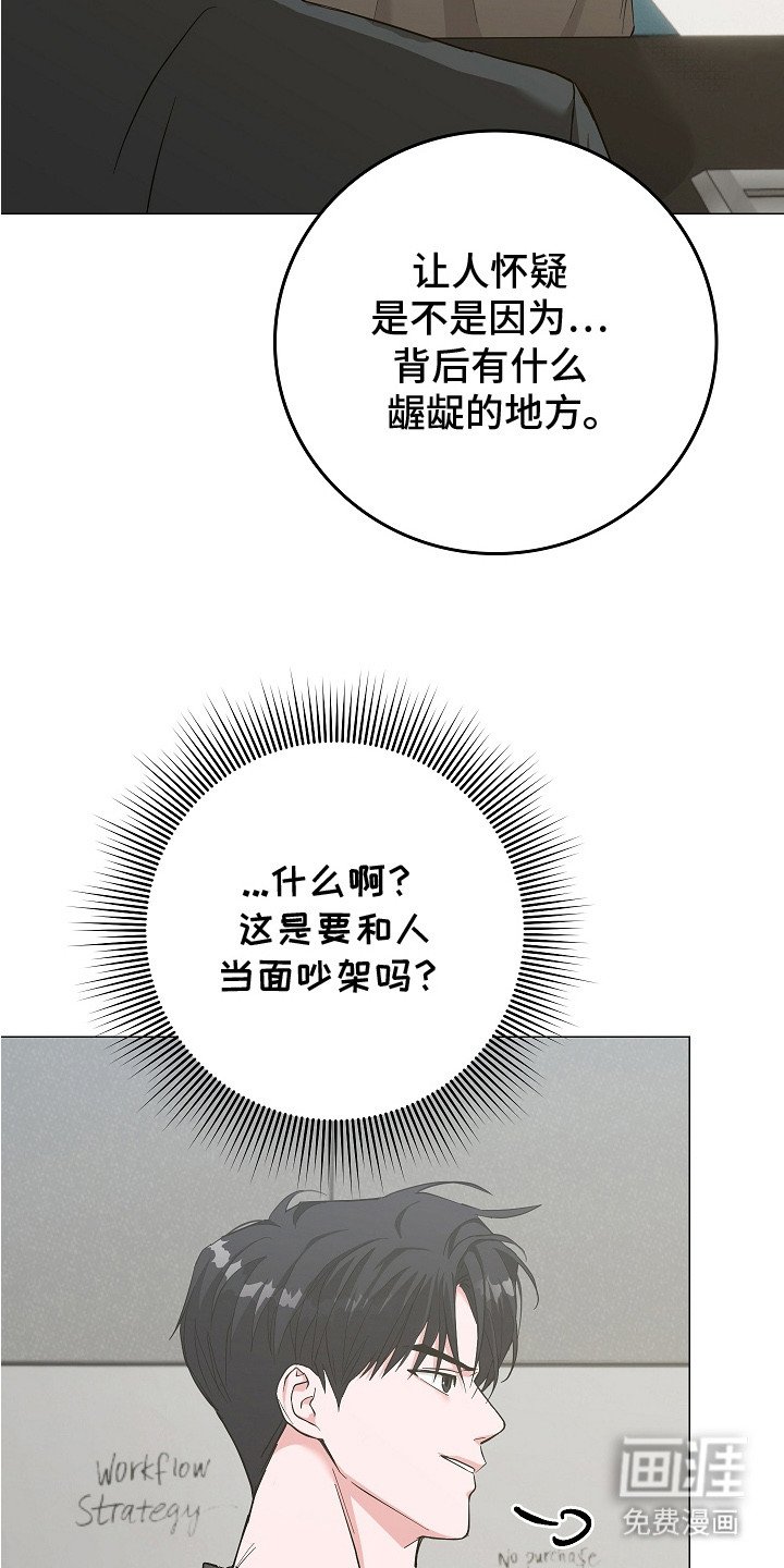 第4章：面试