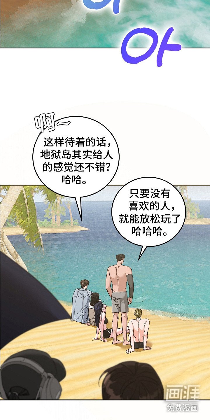 第5章：恋爱真人秀