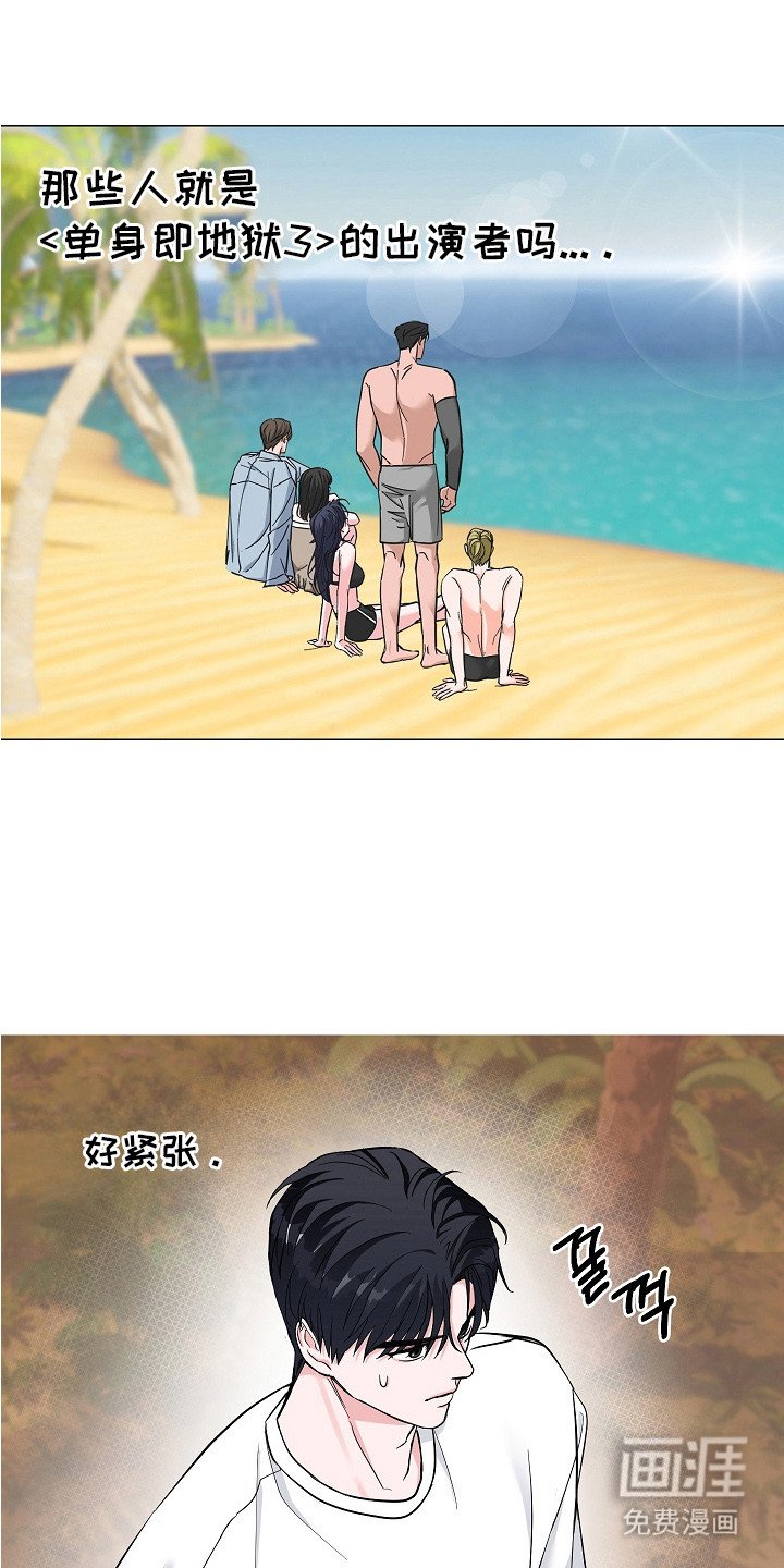 第5章：恋爱真人秀