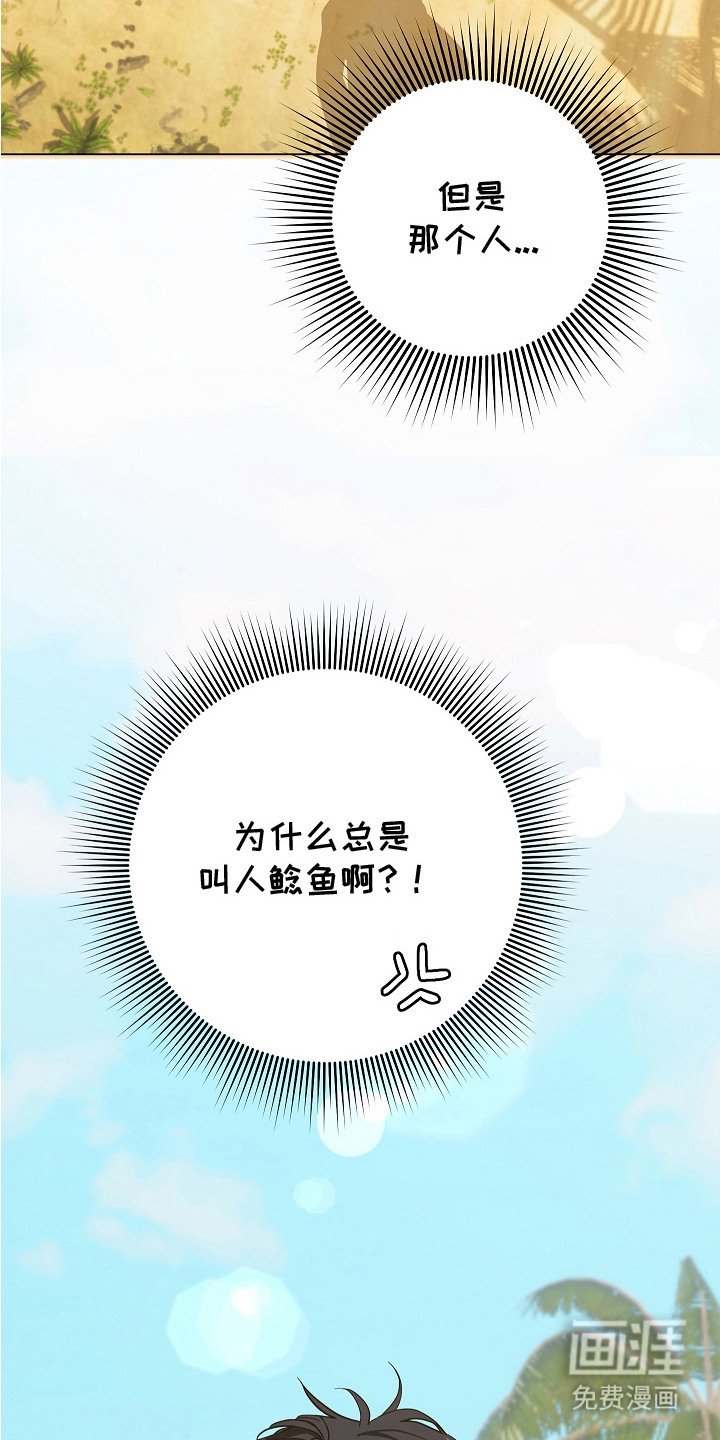第5章：恋爱真人秀