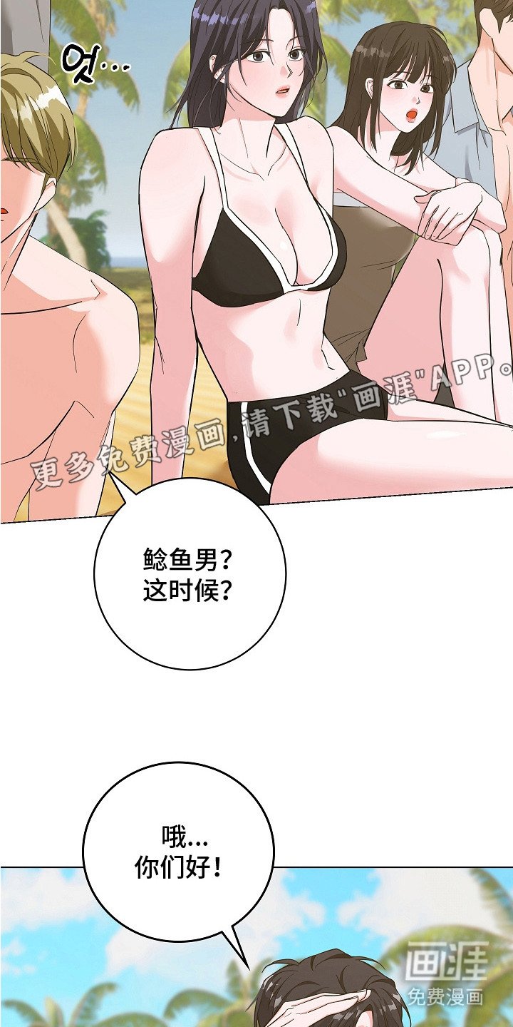 第5章：恋爱真人秀