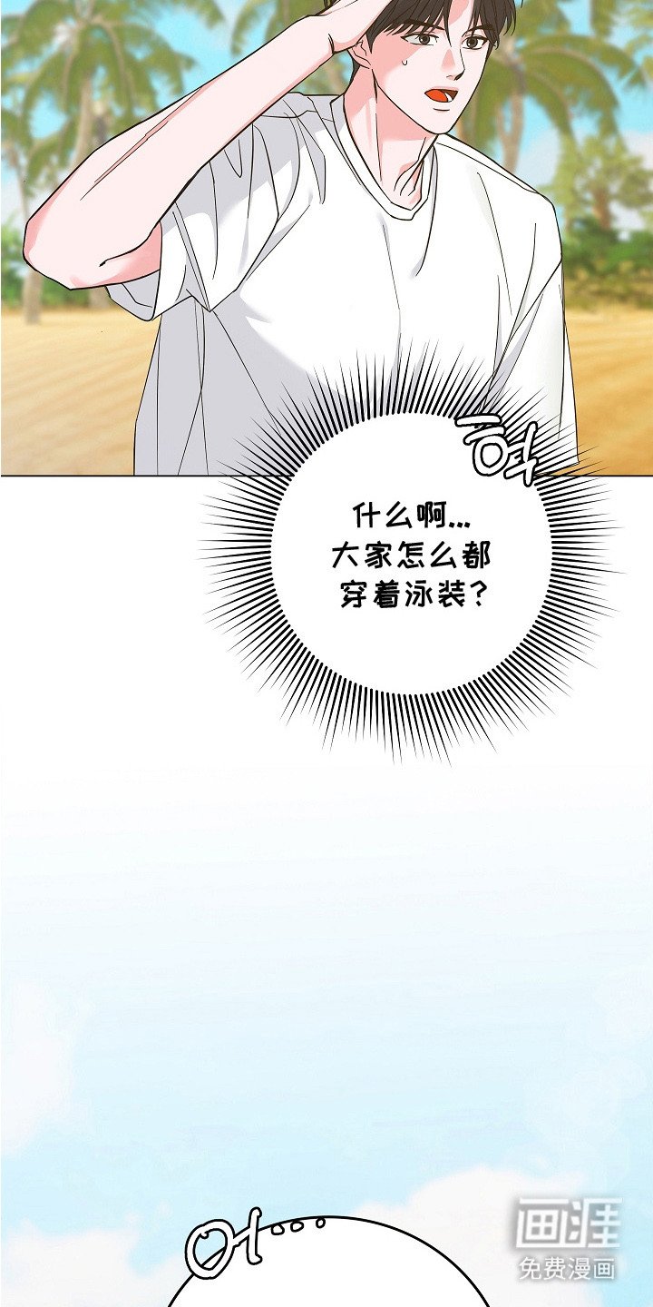 第5章：恋爱真人秀