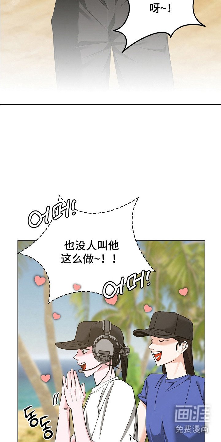 第5章：恋爱真人秀