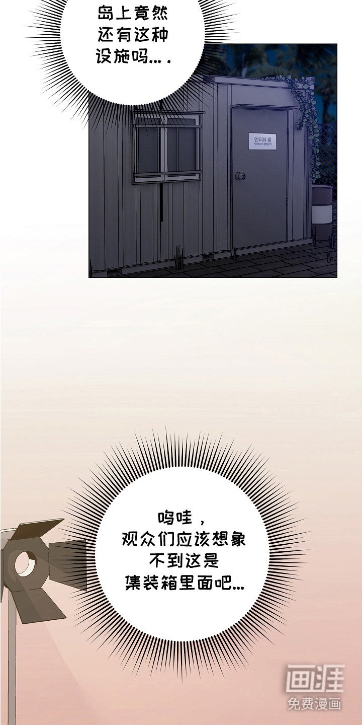 第6章：采访