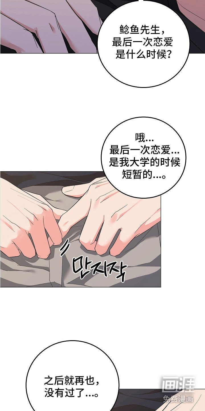 第6章：采访