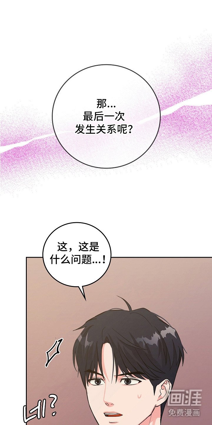 第7章：气愤