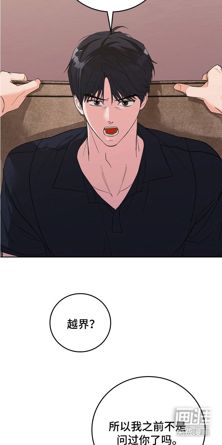 第7章：气愤