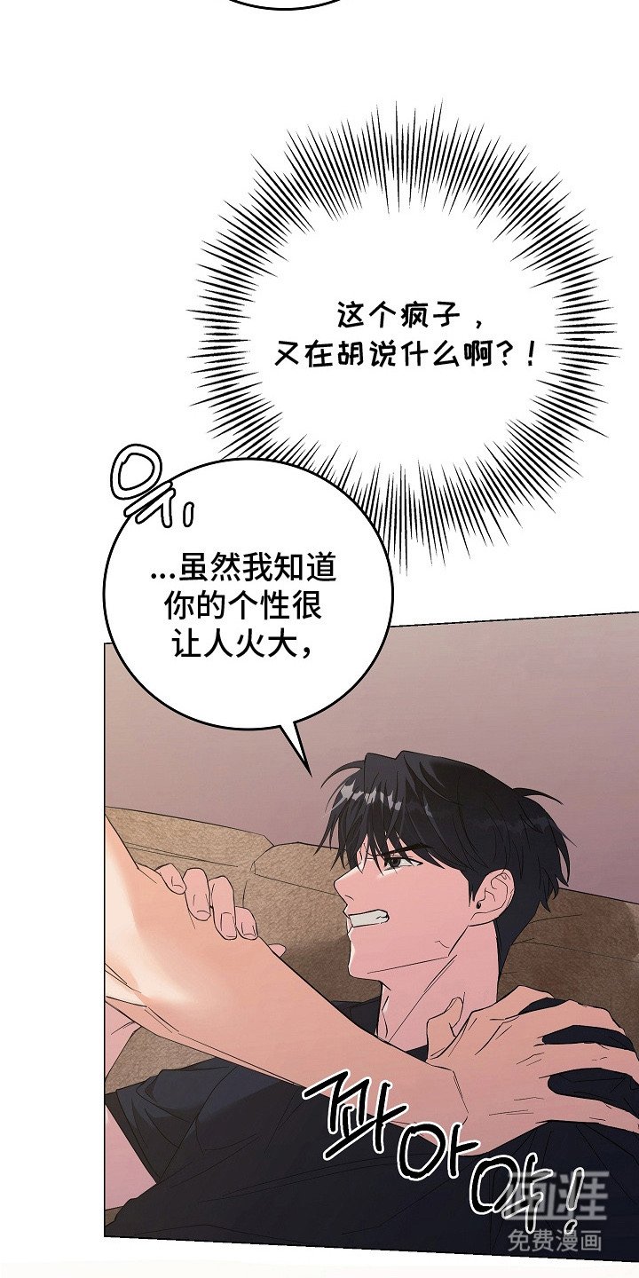 第7章：气愤