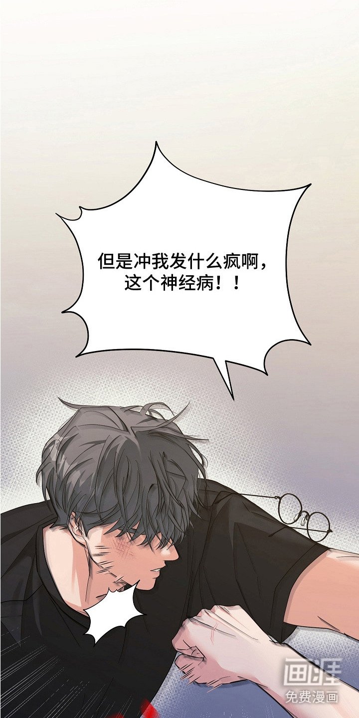 第7章：气愤