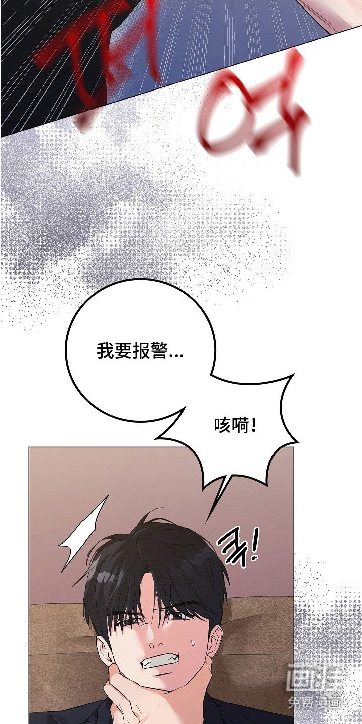 第7章：气愤