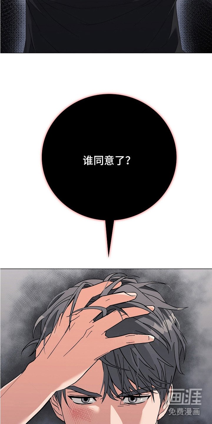 第7章：气愤