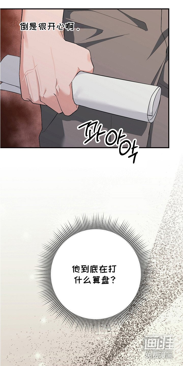 第7章：气愤