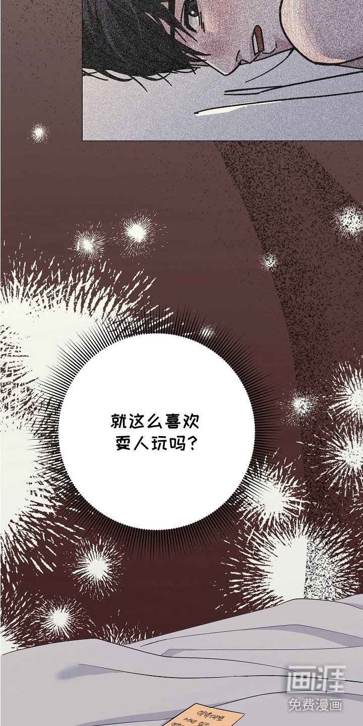 第7章：气愤