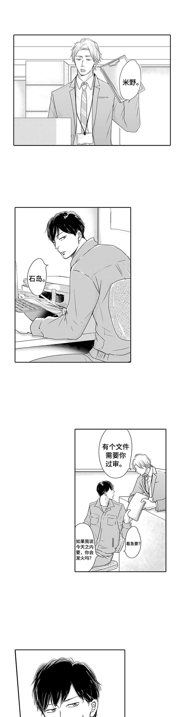 第1章：陷进去