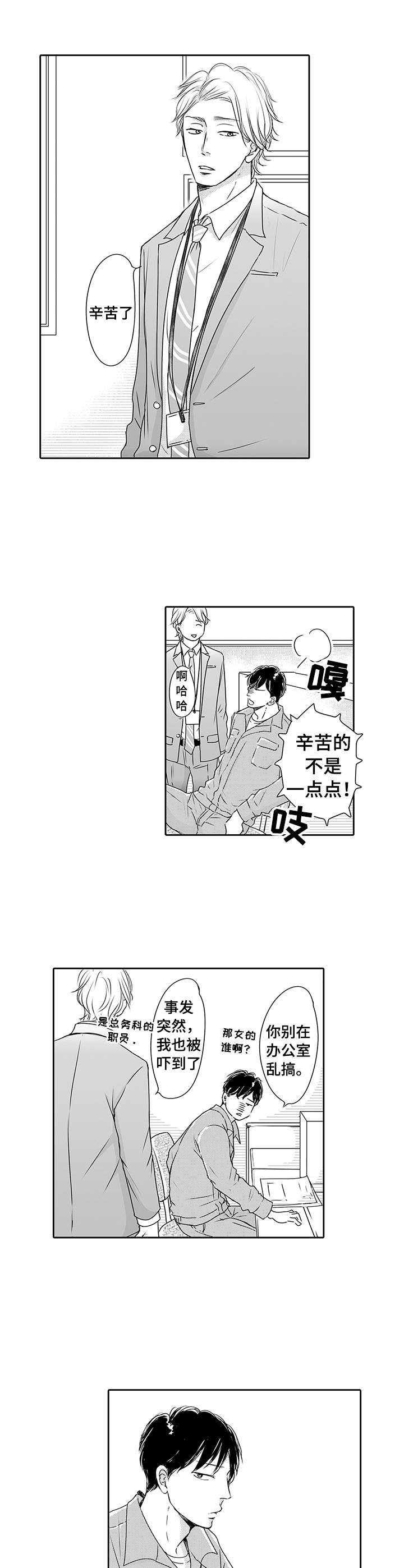 第1章：陷进去