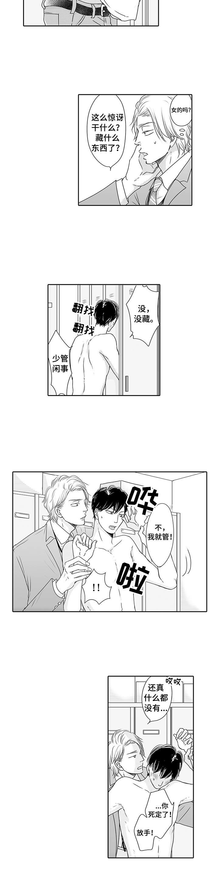 第1章：陷进去