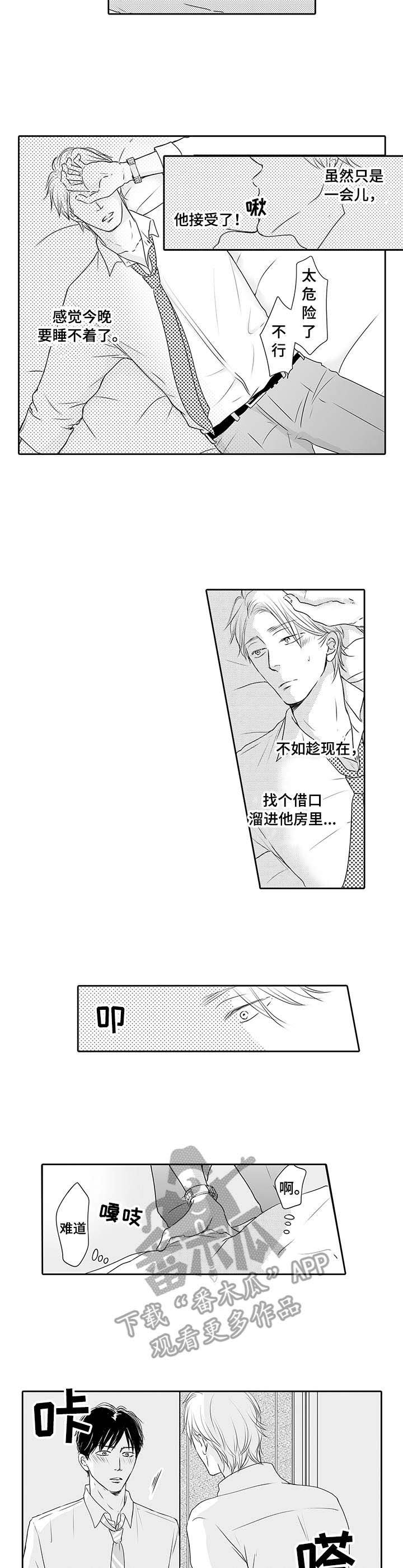 第10章：慢慢教