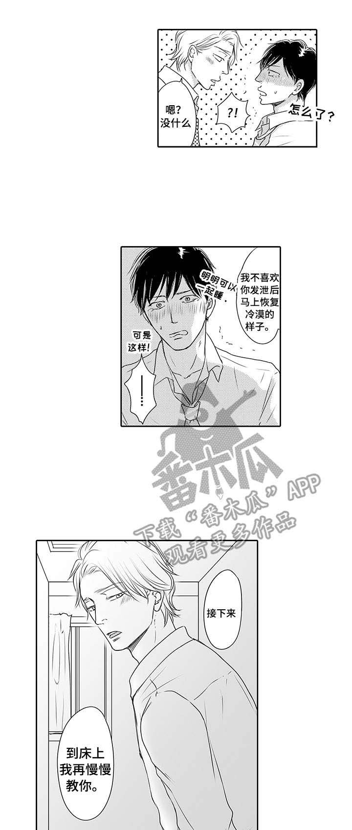 第10章：慢慢教