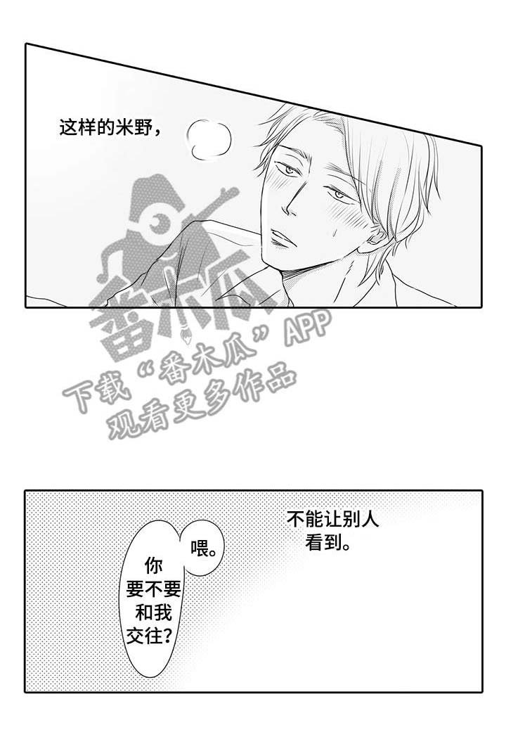 第11章：表白