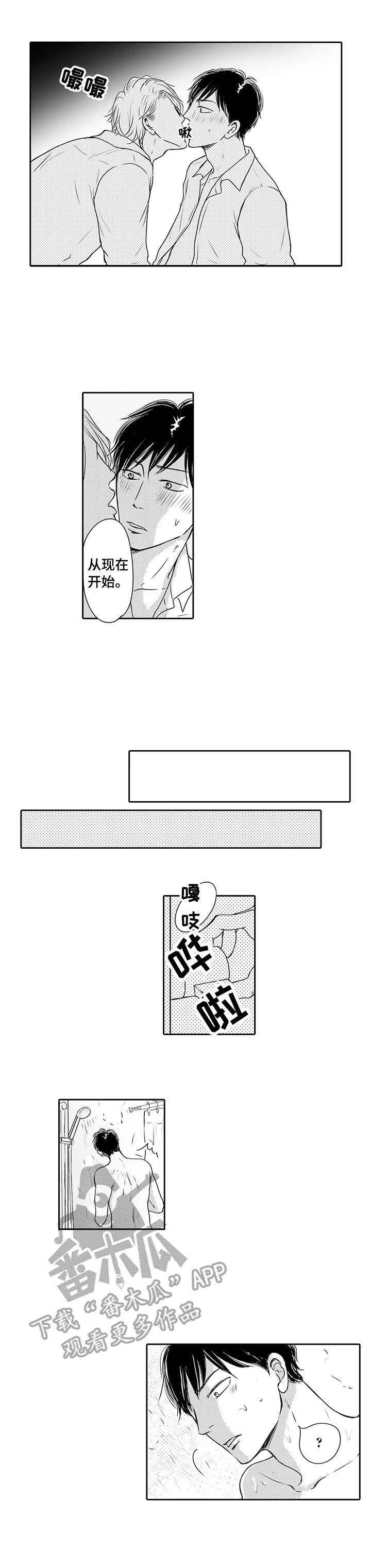 第11章：表白