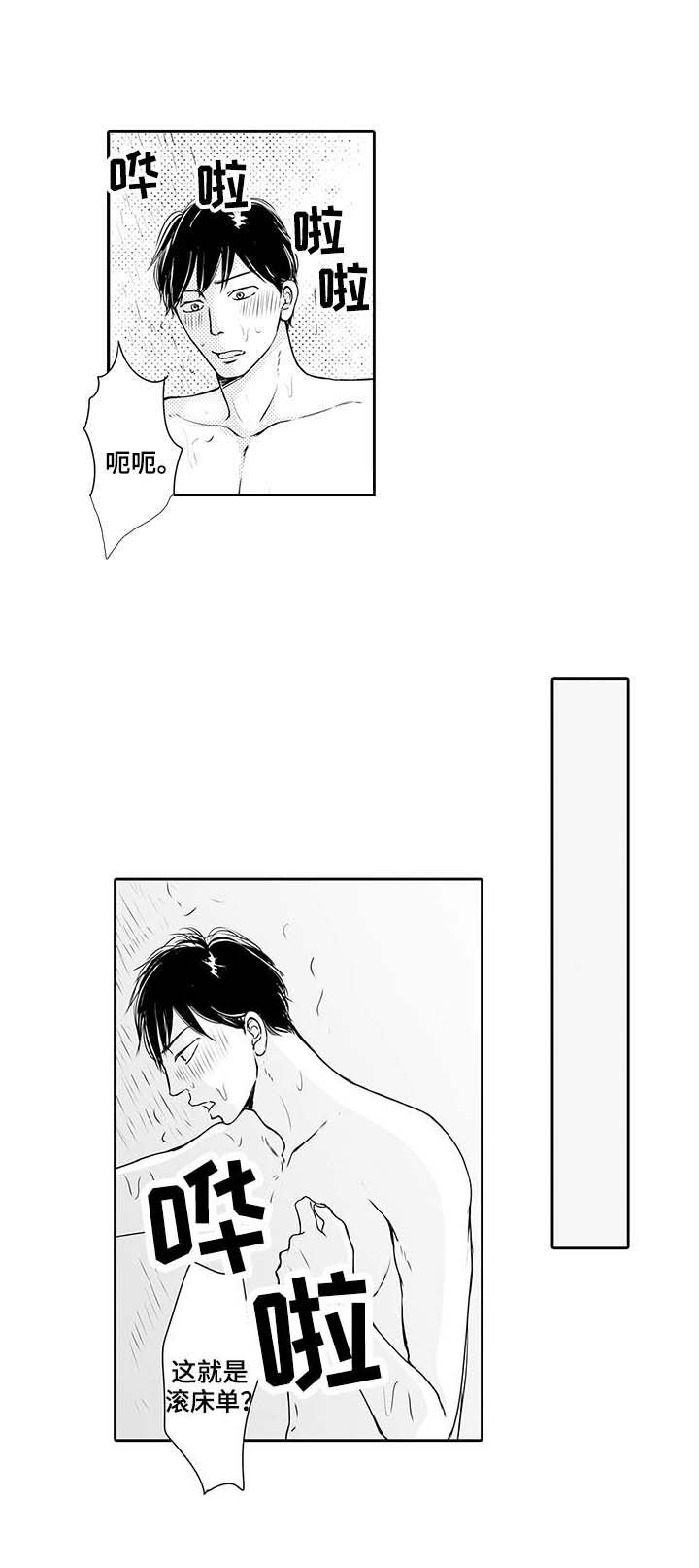 第11章：表白