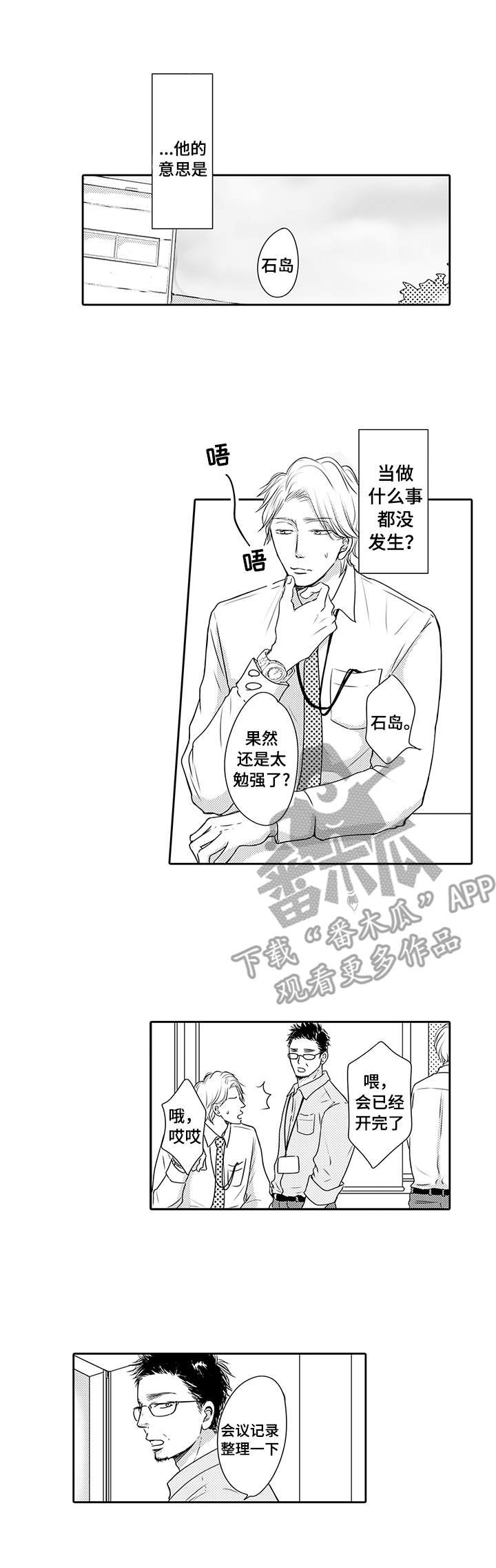 第12章：纠结