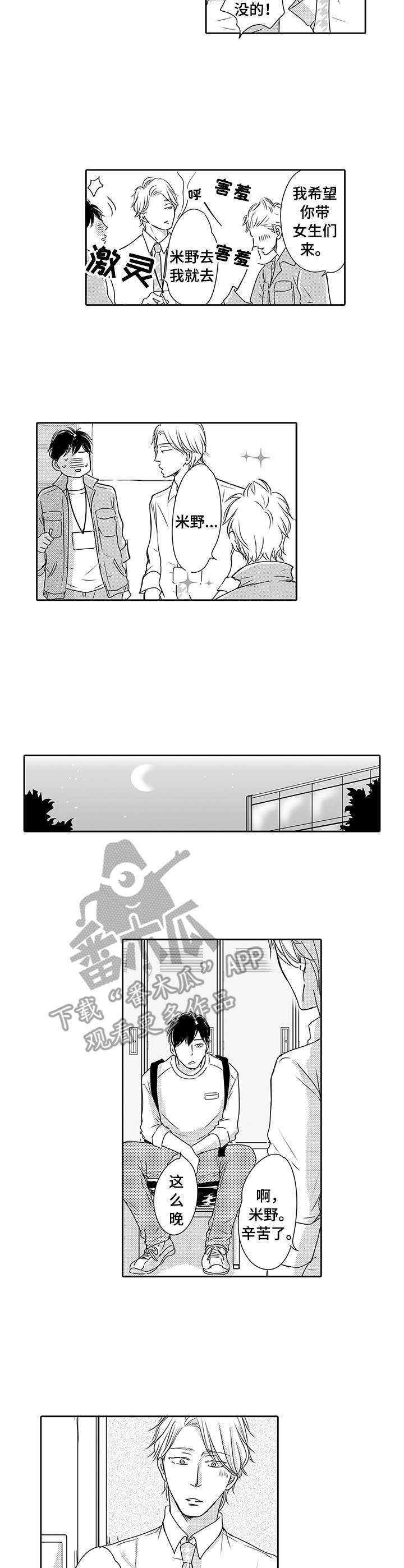 第13章：好机会
