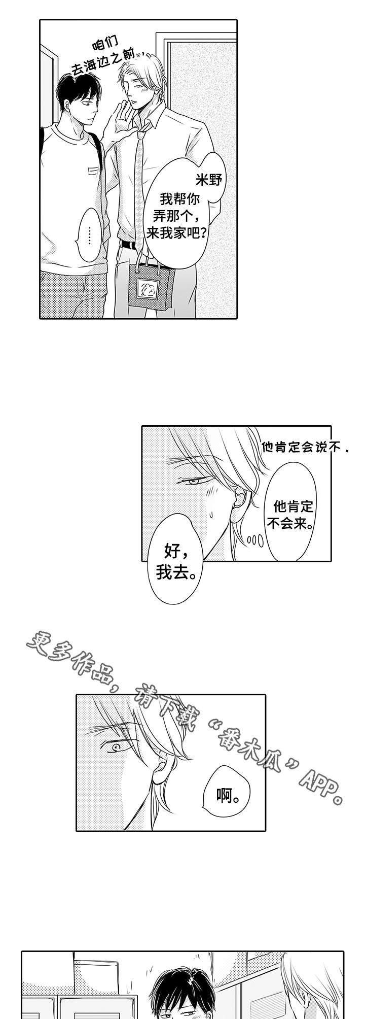 第13章：好机会