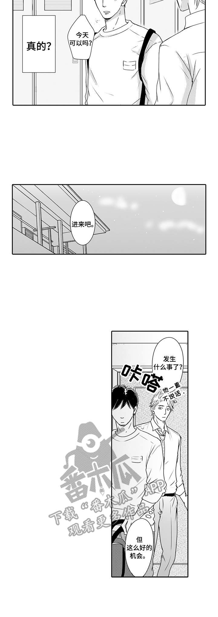 第13章：好机会