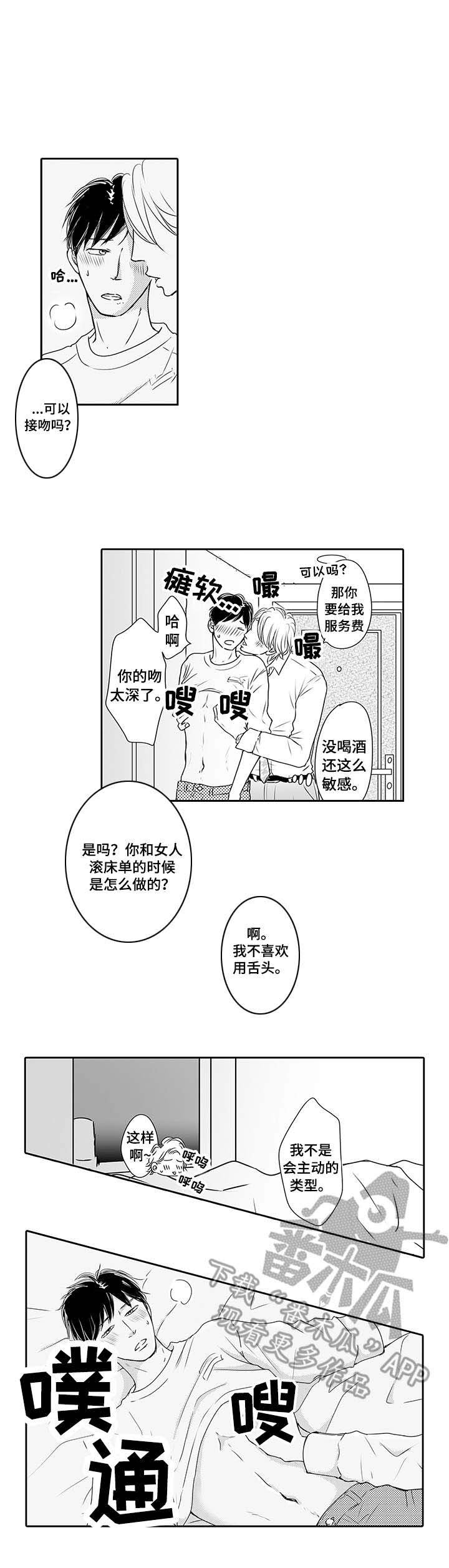 第14章：海边