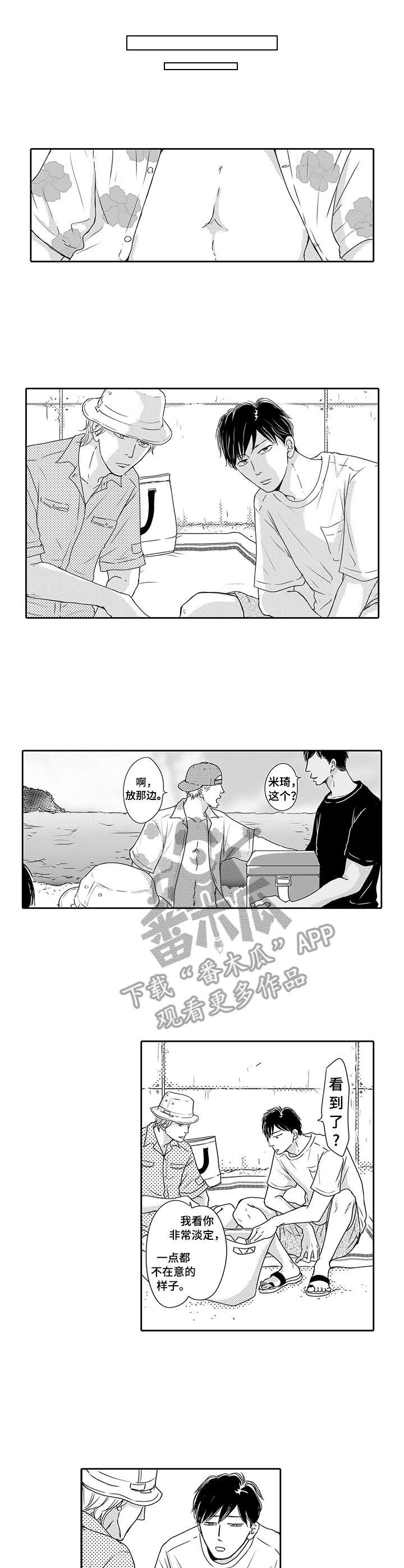 第14章：海边