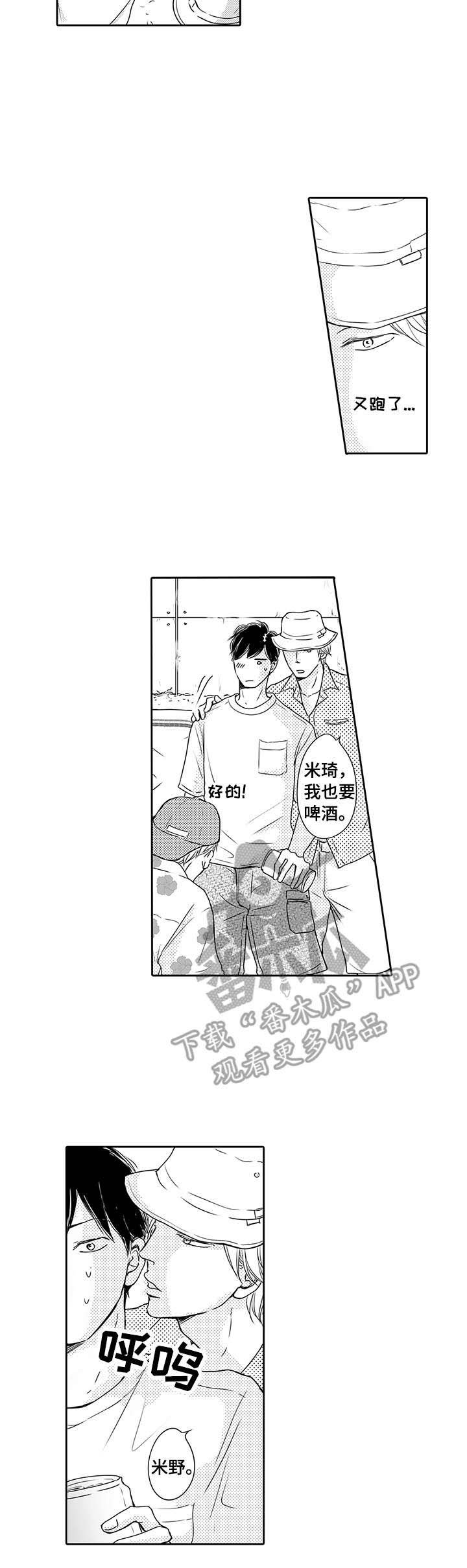 第14章：海边