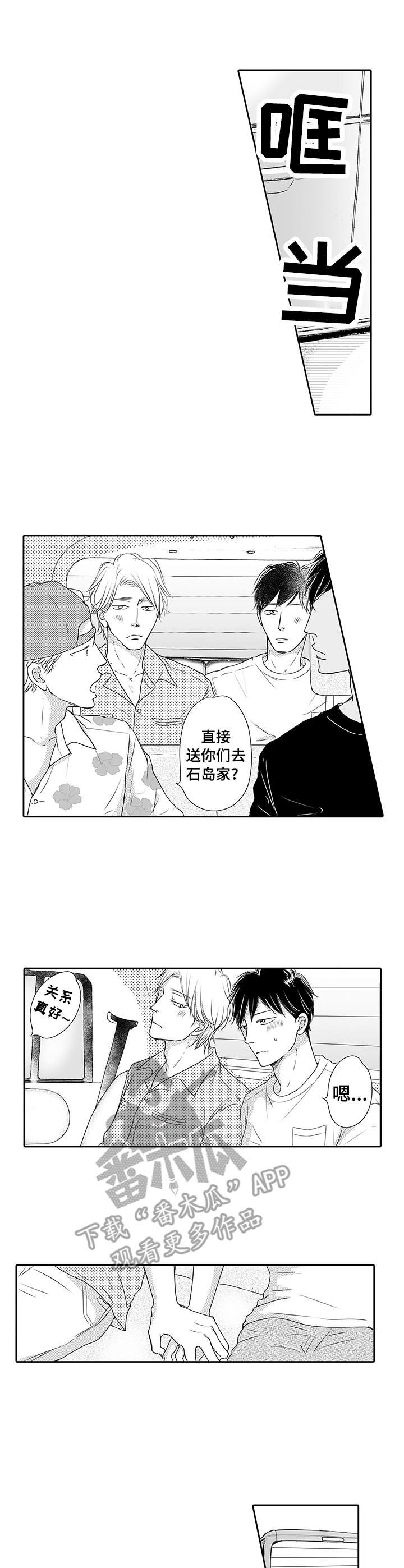 第16章：害羞
