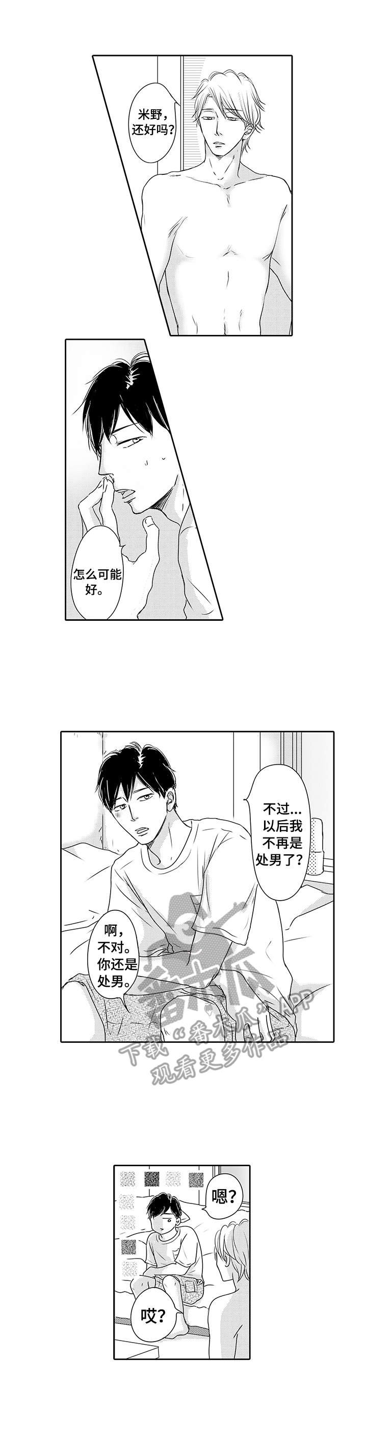 第17章：累瘫