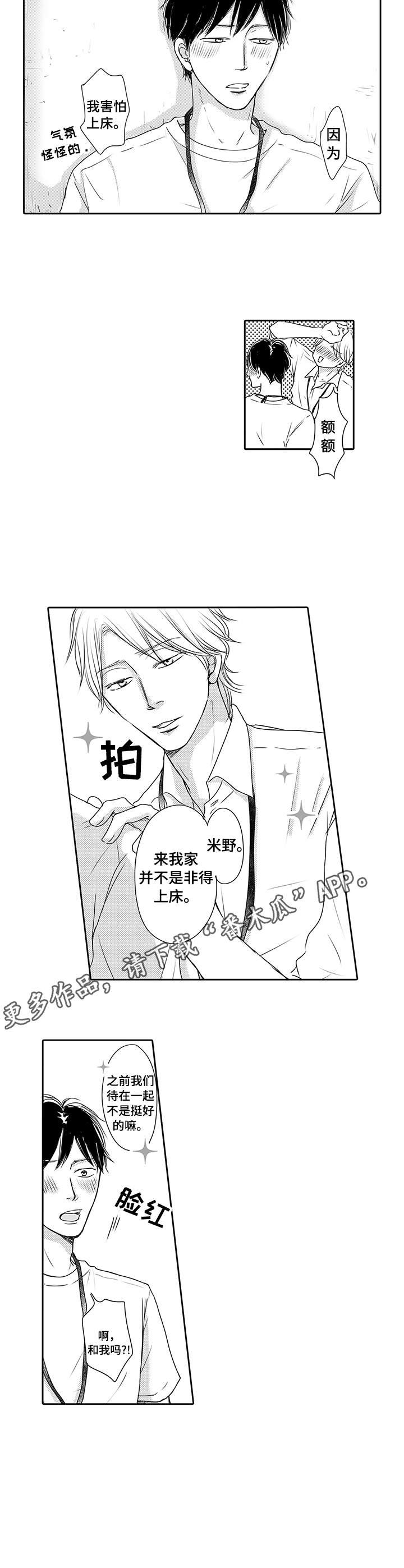 第17章：累瘫