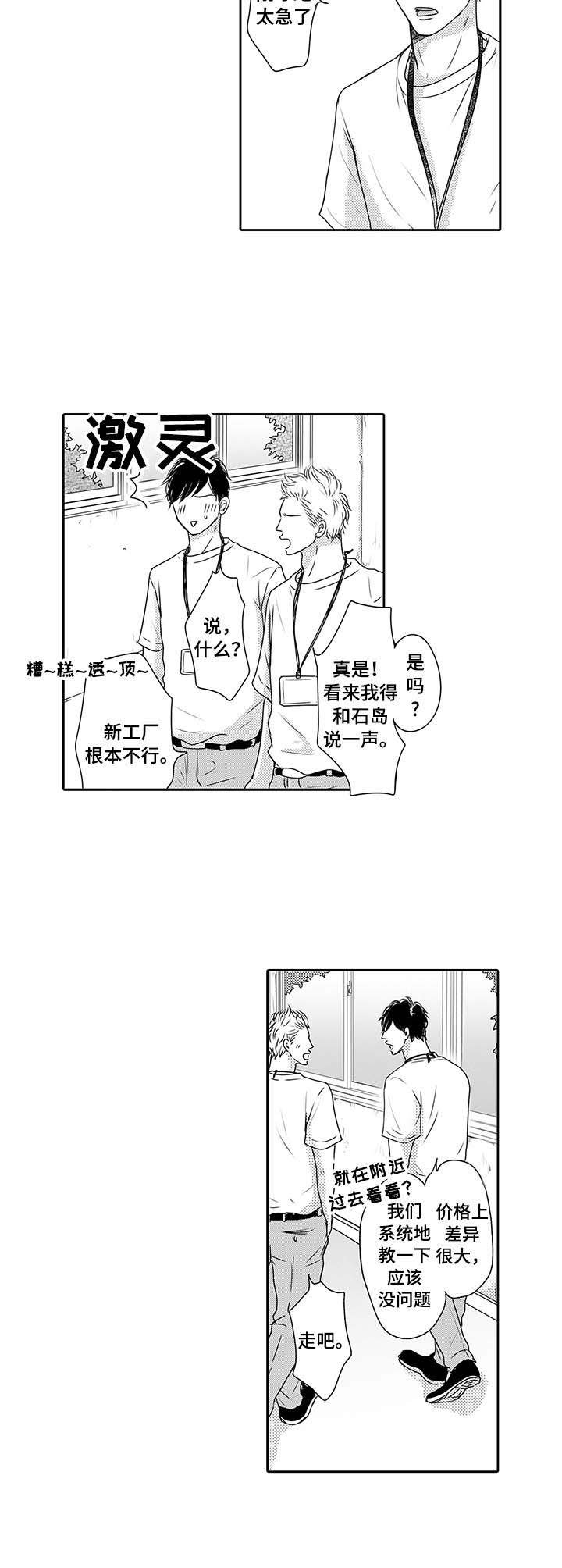 第17章：累瘫