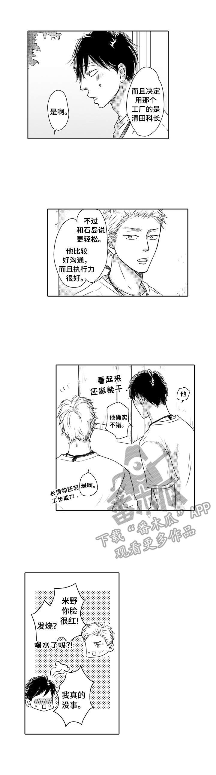 第18章：夸赞
