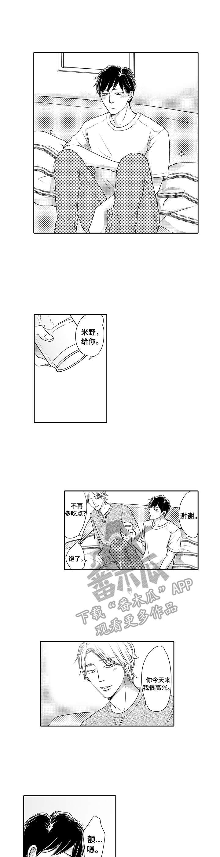 第18章：夸赞