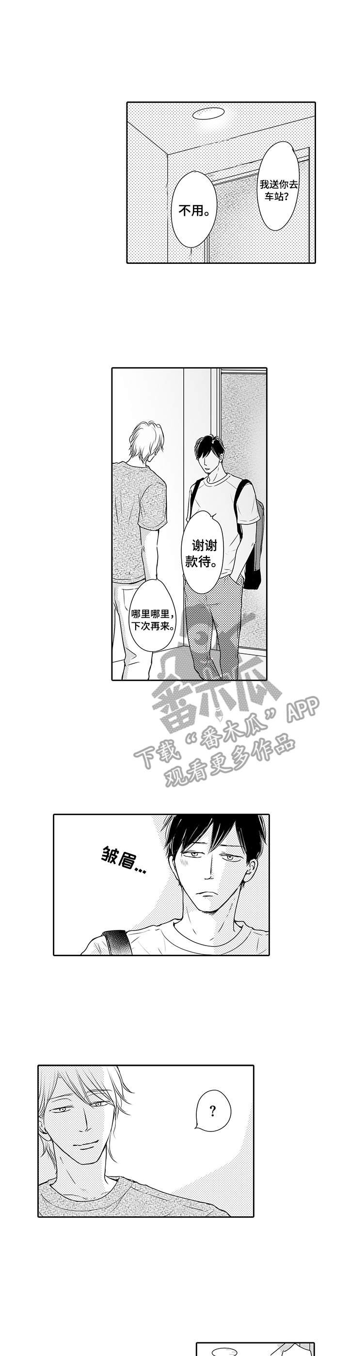 第18章：夸赞