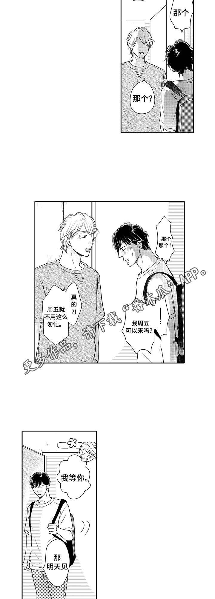 第18章：夸赞