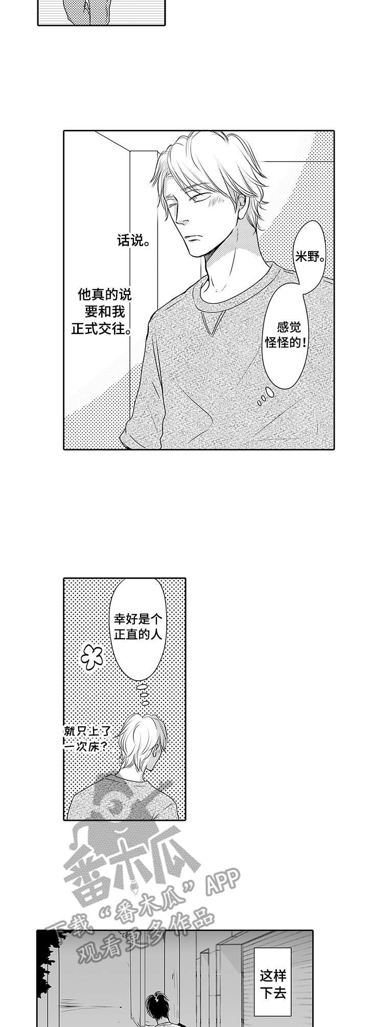 第18章：夸赞