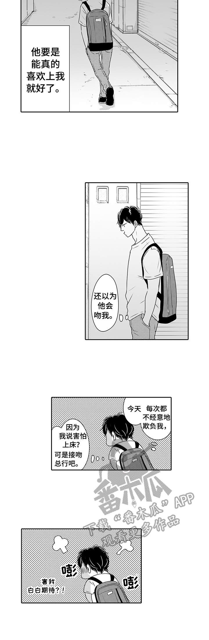 第18章：夸赞