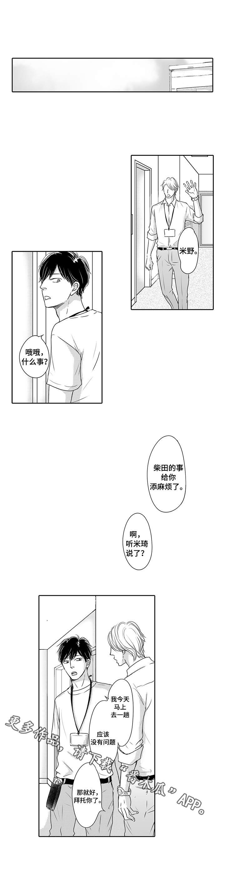 第18章：夸赞