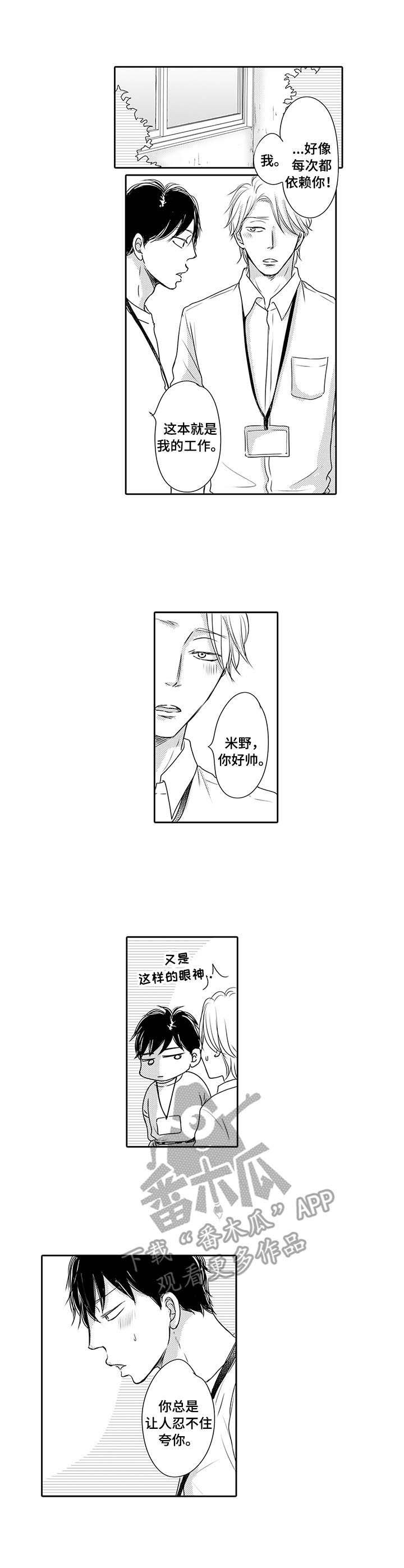 第18章：夸赞