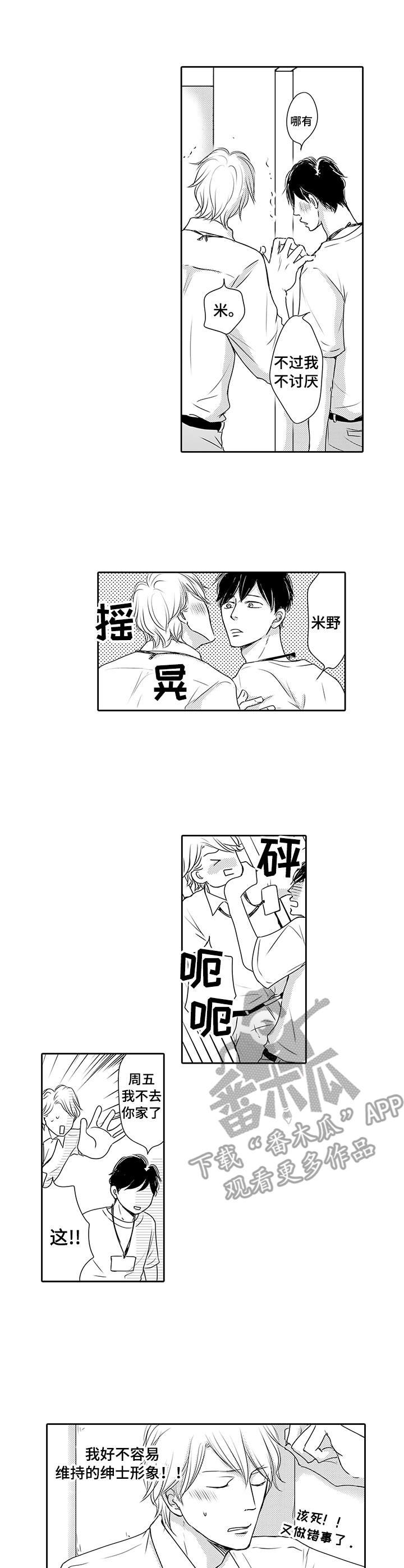 第19章：炫耀