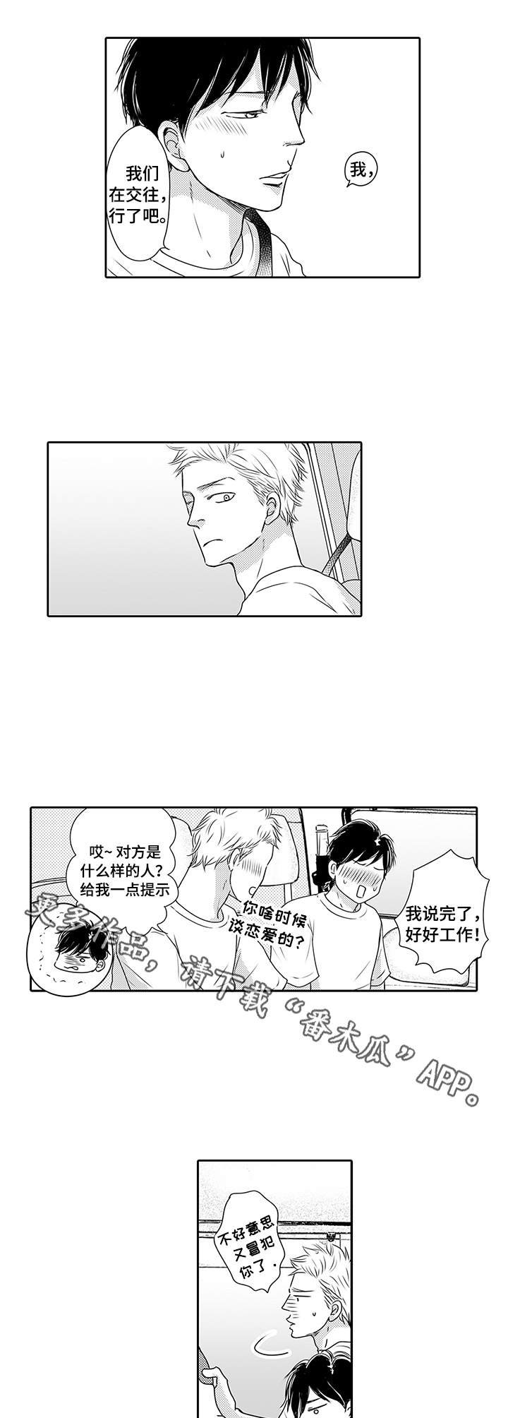 第19章：炫耀